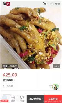 博主爆料鸡爪视频大全集,鸡爪视频大全集，美味诱惑尽收眼底  第2张
