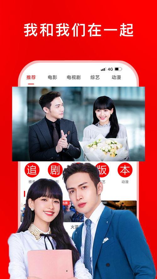 吃瓜追剧影视在线观看免费  第3张