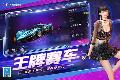 王牌竞速7月爆料视频大全,精彩瞬间尽收眼底 第2张 王牌竞速7月爆料视频大全,精彩瞬间尽收眼底 第2张