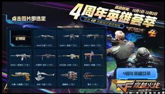 cf最新活动官方爆料,惊喜福利来袭，战火再燃！