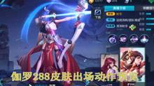 王者动画爆料视频大全集,精彩瞬间回顾与前瞻  第3张