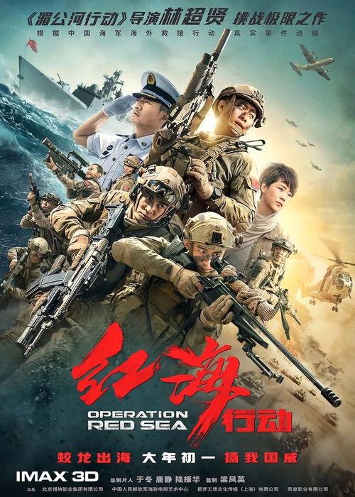 红海行动2最新爆料,惊险升级,战火再燃,英雄集结! 第2张 红海行动2最新爆料,惊险升级,战火再燃,英雄集结! 第2张