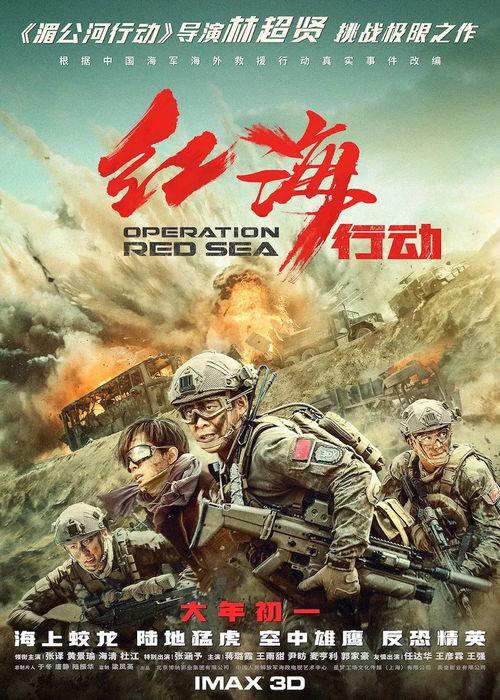 红海行动2最新爆料,惊险升级,战火再燃,英雄集结! 第3张 红海行动2最新爆料,惊险升级,战火再燃,英雄集结! 第3张