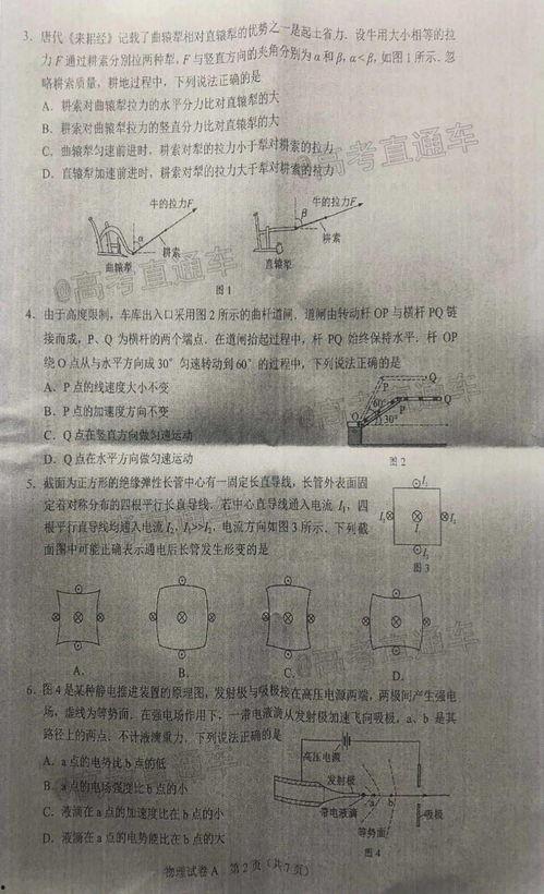 叶飞爆料榜单最新消息是真的吗,真实性揭秘