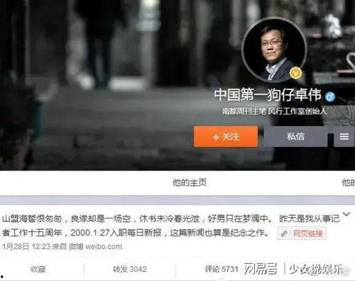卓伟爆料视频,娱乐圈惊人内幕大曝光 第3张 卓伟爆料视频,娱乐圈惊人内幕大曝光 第3张