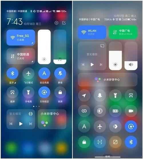 小米操作系统最新爆料,颠覆性创新与极致体验全面升级”