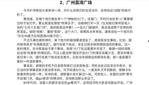 满心吃瓜小说免费阅读,揭秘小说世界中的神秘瓜田  第2张
