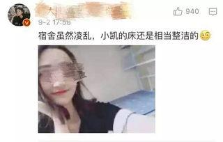 吃瓜网红宿舍自拍,吃瓜网红们的欢乐生活瞬间 第3张 吃瓜网红宿舍自拍,吃瓜网红们的欢乐生活瞬间 第3张