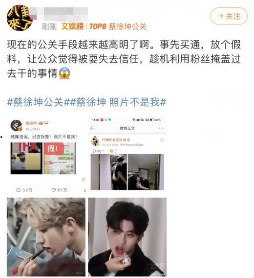 狗仔爆料蔡徐坤最新消息,狗仔爆料揭秘神秘事件!” 第2张 狗仔爆料蔡徐坤最新消息,狗仔爆料揭秘神秘事件!” 第2张