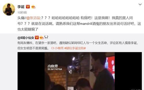 爆料宋大霏事件视频全集,揭秘背后惊人真相  第3张