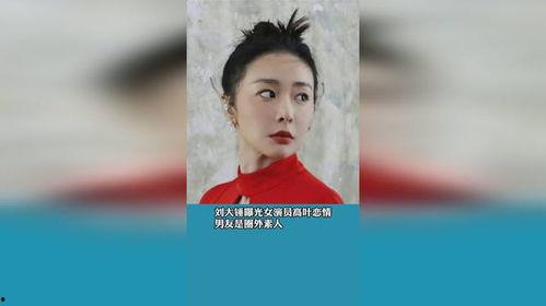 刘大锤爆料女星视频,女星私密视频引发热议  第2张
