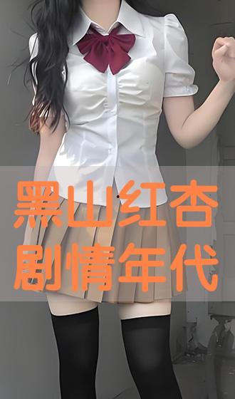 红杏 在线观看,在线观看,探寻古典美学的魅力之旅 第2张 红杏 在线观看,在线观看,探寻古典美学的魅力之旅 第2张