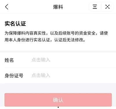 今日头条爆料有个认证,神秘认证横空出世，揭秘背后真相！