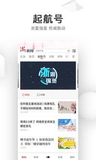 浙江新闻爆料微信,聚焦本地热点事件，揭秘幕后真相  第2张