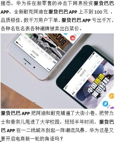 华为最新爆料情况分析,揭秘下一代旗舰手机的颠覆性创新与突破 第3张 华为最新爆料情况分析,揭秘下一代旗舰手机的颠覆性创新与突破 第3张
