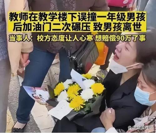 武汉被撞学生爆料案件最新,悲剧背后，校园安全谁来守护？  第2张