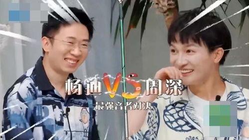 直播爆料杨迪事件真相视频,直播爆料揭露背后真相  第2张