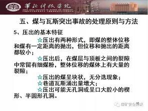 煤矿事故爆料流程视频,视频记录下的安全警示  第2张