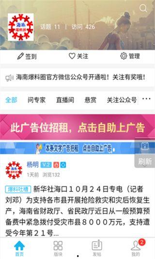 海南网红爆料新闻,揭秘热门事件背后真相  第3张