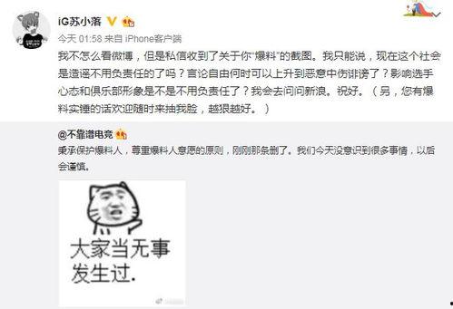 吃瓜最新事件爆料最新,当红明星惊人内幕曝光！  第3张