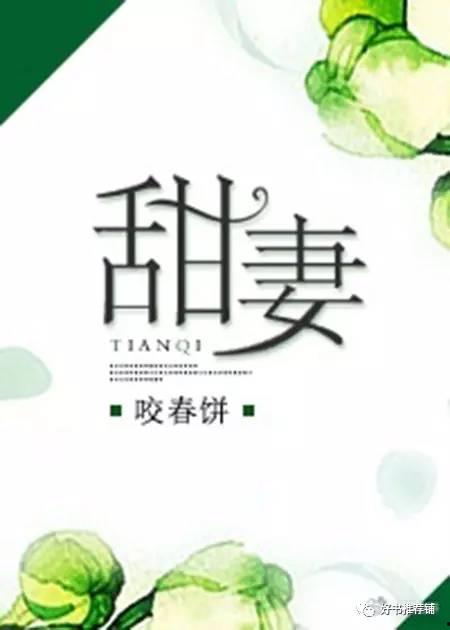 甜儿吃瓜推文小说免费阅读,小说免费阅读，揭秘娱乐圈背后的秘密  第2张