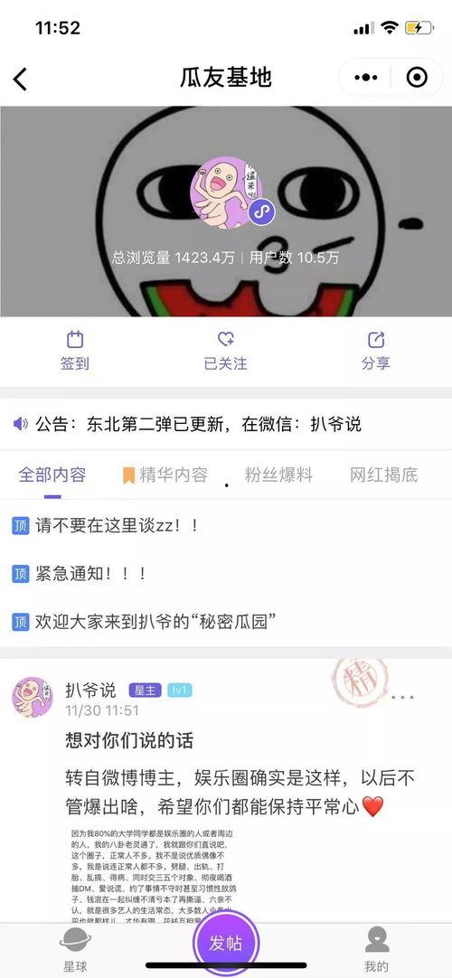 全网爆料吃瓜视频大全免费观看,吃瓜视频大全免费观看,揭秘娱乐圈幕后真相! 第2张 全网爆料吃瓜视频大全免费观看,吃瓜视频大全免费观看,揭秘娱乐圈幕后真相! 第2张