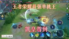 王者勇耀最新爆料视频,揭秘神秘英雄与全新游戏玩法  第3张