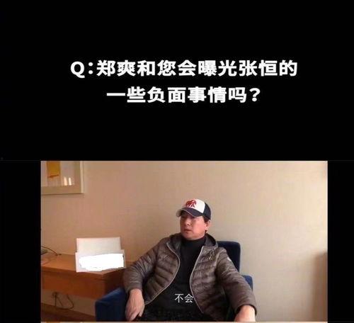 张恒爆料网易新闻视频,揭秘行业黑幕  第3张