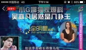 卓越娱乐大爆料,卓越娱乐独家爆料，明星幕后故事大公开  第2张