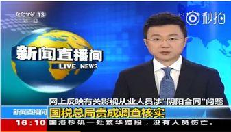 最新事件爆料新闻视频,视频爆料揭示惊人真相  第2张