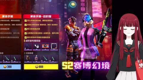 使命s2皮肤爆料最新版,探寻神秘使命背后的华丽蜕变  第3张 使命s2皮肤爆料最新版,探寻神秘使命背后的华丽蜕变  第3张