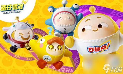 蛋仔派对最新配饰爆料图片,潮流元素齐聚,打造个性潮流形象  第2张 蛋仔派对最新配饰爆料图片,潮流元素齐聚,打造个性潮流形象  第2张