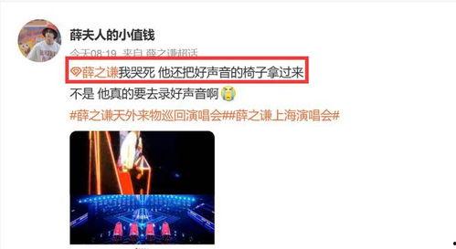 薛之谦爆料好声音视频,视频曝光惊人内幕  第3张 薛之谦爆料好声音视频,视频曝光惊人内幕  第3张