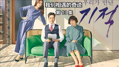 我们遇见的奇迹在线观看,在线见证生命奇观的感人之旅  第2张 我们遇见的奇迹在线观看,在线见证生命奇观的感人之旅  第2张