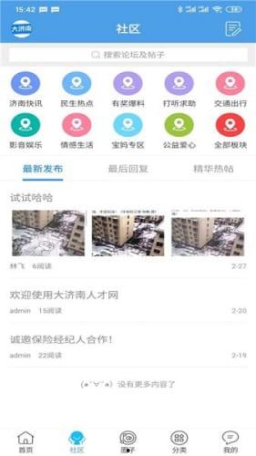 新闻实时爆料软件下载,新闻下载软件深度解析  第2张 新闻实时爆料软件下载,新闻下载软件深度解析  第2张