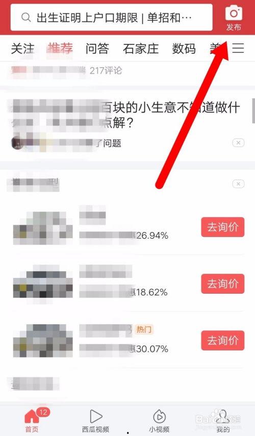 今日头条爆料通道在哪里,一键举报,守护网络清朗空间”  第3张 今日头条爆料通道在哪里,一键举报,守护网络清朗空间”  第3张