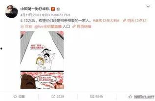 爆料小鲜肉劈腿视频大全,真相与争议并存  第3张 爆料小鲜肉劈腿视频大全,真相与争议并存  第3张