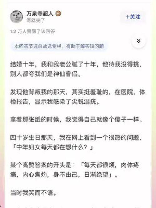 吃瓜事迹知乎小说全文免费阅读,揭秘知乎小说背后的精彩故事  第3张 吃瓜事迹知乎小说全文免费阅读,揭秘知乎小说背后的精彩故事  第3张