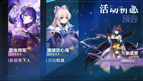 原神最新爆料限定卡池,限定卡池揭秘,神秘角色即将登场!  第2张 原神最新爆料限定卡池,限定卡池揭秘,神秘角色即将登场!  第2张