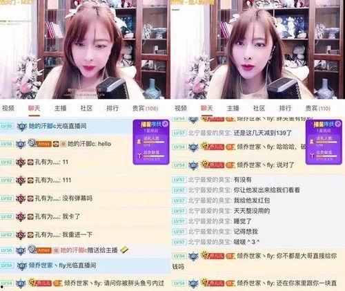 湛江主播爆料视频最新版,揭秘湛江幕后真相!  第3张 湛江主播爆料视频最新版,揭秘湛江幕后真相!  第3张