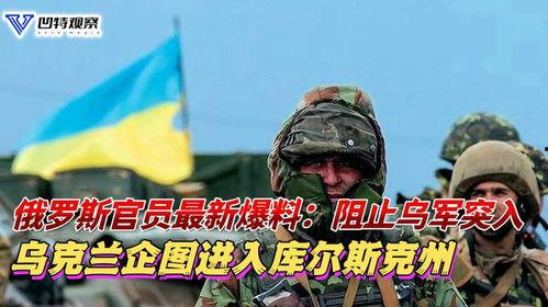 俄罗斯最新爆料视频,惊人内幕曝光  第2张