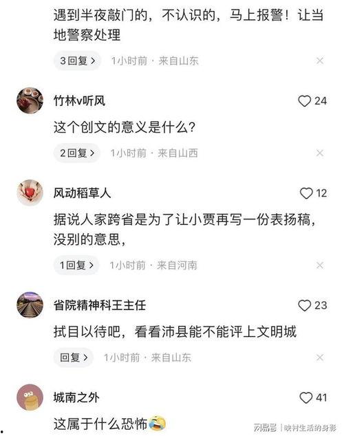 撕春联爆料人被恐吓视频,勇敢揭露背后的黑暗势力  第2张 撕春联爆料人被恐吓视频,勇敢揭露背后的黑暗势力  第2张