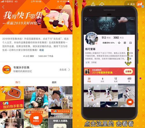 快手故事爆料怎么弄视频,揭秘视频生成背后的秘密  第3张 快手故事爆料怎么弄视频,揭秘视频生成背后的秘密  第3张