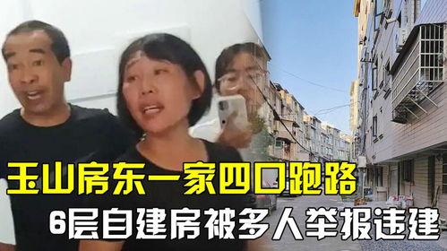 玉山房东事件爆料者视频  第2张 玉山房东事件爆料者视频  第2张