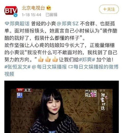 郑爽吸毒爆料视频  第2张 郑爽吸毒爆料视频  第2张