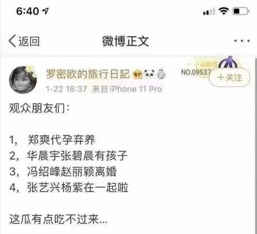 娱乐吃瓜爆料张艺兴人脉,娱乐圈人脉广,资源丰富,揭秘其背后强大关系网  第2张 娱乐吃瓜爆料张艺兴人脉,娱乐圈人脉广,资源丰富,揭秘其背后强大关系网  第2张