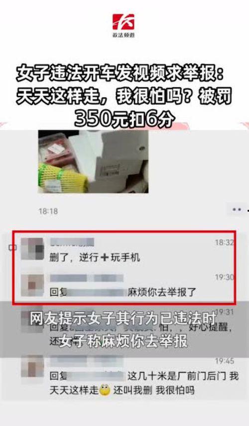 女子发爆料视频违法吗,女子爆料视频违法边界探讨  第2张 女子发爆料视频违法吗,女子爆料视频违法边界探讨  第2张