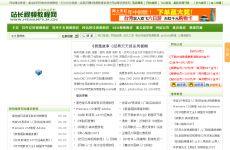 站长爆料最新视频,站长爆料惊人内幕,带你一探究竟!  第2张 站长爆料最新视频,站长爆料惊人内幕,带你一探究竟!  第2张