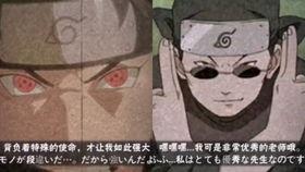 宇智波鼬技能爆料视频  第2张 宇智波鼬技能爆料视频  第2张