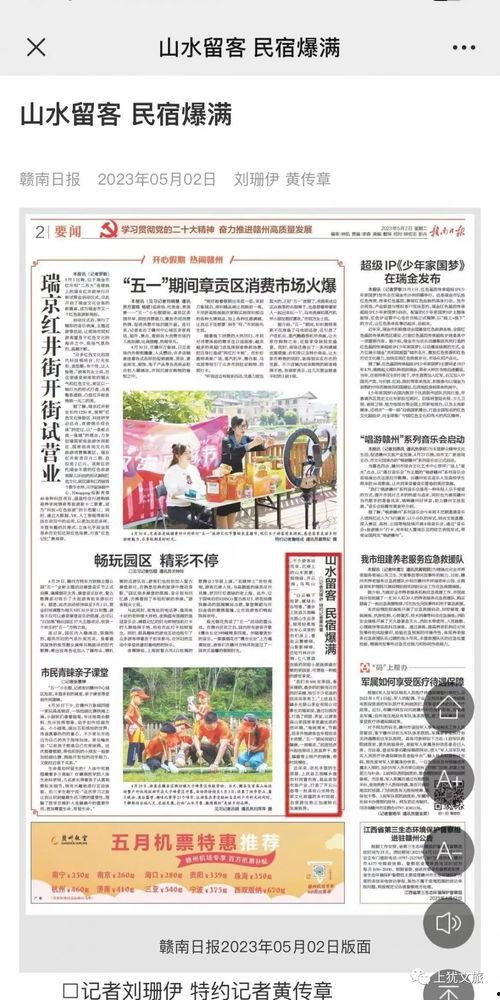 上犹学生爆料新闻最新,校园内惊现惊人一幕!  第2张 上犹学生爆料新闻最新,校园内惊现惊人一幕!  第2张